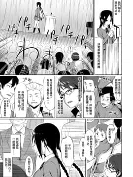 [らんち] コイナカplus[Chinese]_a_153