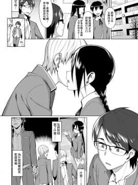 [らんち] コイナカplus[Chinese]_a_154