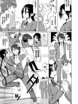 [らんち] コイナカplus[Chinese]_a_155