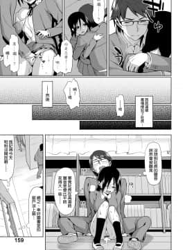 [らんち] コイナカplus[Chinese]_a_157