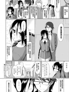 [らんち] コイナカplus[Chinese]_a_174