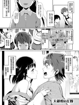 [らんち] コイナカplus[Chinese]_a_181