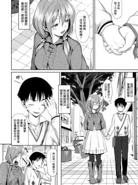 [らんち] コイナカplus[Chinese]_a_208