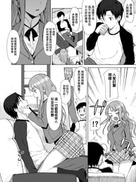 [らんち] コイナカplus[Chinese]_a_314