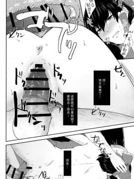 (COMIC1☆17) [糖質過多ぱると (只野めざし)] 特別奉仕賽銭会 (東方Project) [中国翻訳]_015