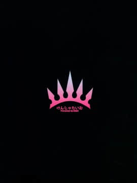 [けんじゃたいむ (MANA)] ジェントルコネクト!Re:Dive 2 「Karakuchi」 (プリンセスコネクト!Re:Dive) [中国翻訳]_018