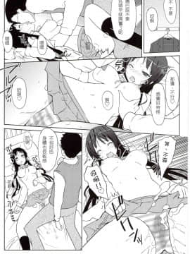 [Friendly Sky (CHuN)] Mi-On!! (けいおん!)_img015