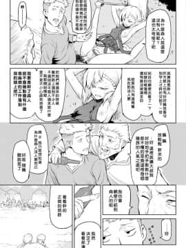 [黑色彼岸花個人漢化与整和] [タケ] 異種奇譚_041