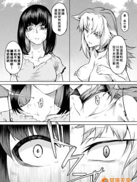 [黑色彼岸花個人漢化与整和] [タケ] 異種奇譚_097