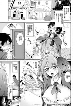 [くこ屋 (式神くろ子)] ペコさんの優しい射精管理 (プリンセスコネクト!ReDive) [空気系☆漢化]_03