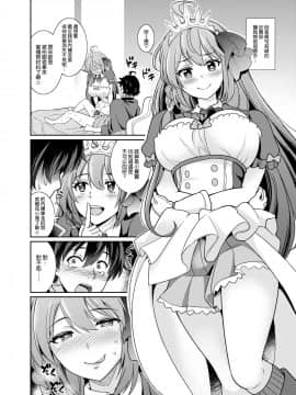 [くこ屋 (式神くろ子)] ペコさんの優しい射精管理 (プリンセスコネクト!ReDive) [空気系☆漢化]_04