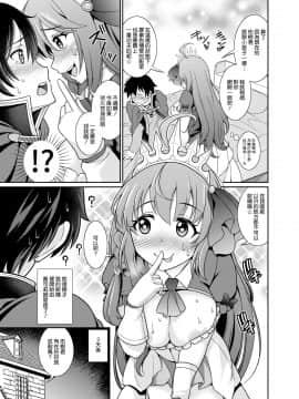[くこ屋 (式神くろ子)] ペコさんの優しい射精管理 (プリンセスコネクト!ReDive) [空気系☆漢化]_05