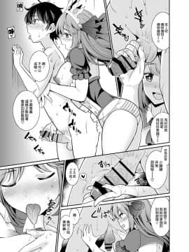 [くこ屋 (式神くろ子)] ペコさんの優しい射精管理 (プリンセスコネクト!ReDive) [空気系☆漢化]_07