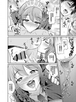 [くこ屋 (式神くろ子)] ペコさんの優しい射精管理 (プリンセスコネクト!ReDive) [空気系☆漢化]_08