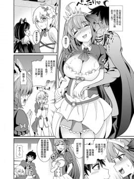 [くこ屋 (式神くろ子)] ペコさんの優しい射精管理 (プリンセスコネクト!ReDive) [空気系☆漢化]_12