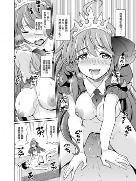 [くこ屋 (式神くろ子)] ペコさんの優しい射精管理 (プリンセスコネクト!ReDive) [空気系☆漢化]_22