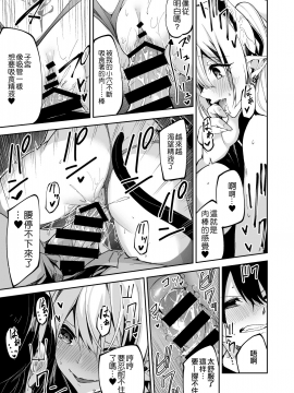 [シンセカイセット (へたれん)] サキュバスとメリア様に狙われている。 [中国翻訳] [DL版]_MJK_21_T2502_019