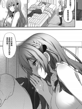 (AC2) [きのこのみ (kino)] 睡眠学習～何度も犯される巨乳家庭教師～ [中国翻訳]_16_015