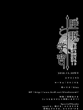 (AC2) [きのこのみ (kino)] 睡眠学習～何度も犯される巨乳家庭教師～ [中国翻訳]_20_021