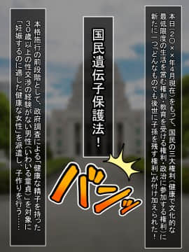 [あららっく][子作り法案可決!!大喜びの俺の所に派遣されてきたのは何故かババア(爆乳)だった件]_002_sB_01_01