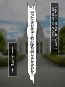 [あららっく][子作り法案可決!!大喜びの俺の所に派遣されてきたのは何故かババア(爆乳)だった件]_003_sB_01_02