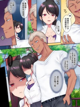 [熊崎玉子汉化组] [あむぁいおかし製作所 (柊ぽぷら、HNZM)] TS仕事人_04