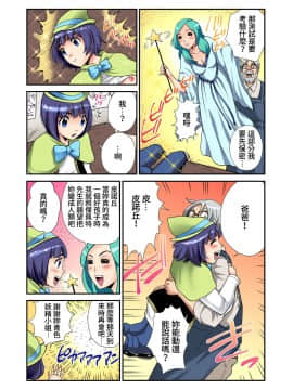 [禁漫漢化組] [ピロンタン] おとなの童話～ピノキオ | 大人的童話～皮諾丘 (ガチコミ Vol.82)_06