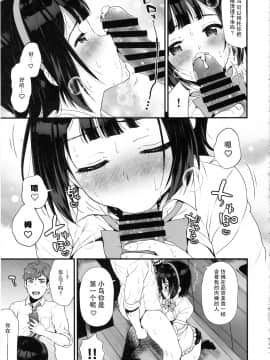 [爱弹幕汉化组] (C97) [ありさんアンテナ (あり)] 元裏アカ事務員小鳥さん (アイドルマスター)_18