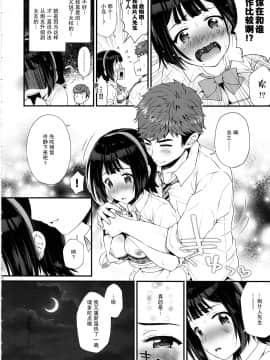 [爱弹幕汉化组] (C97) [ありさんアンテナ (あり)] 元裏アカ事務員小鳥さん (アイドルマスター)_19