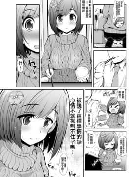 [無邪気漢化組] [S-FORCE (セレビィ量産型)] シンデレラ彼女 (アイドルマスター シンデレラガールズ)_12
