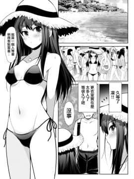 [無邪気漢化組] [S-FORCE (セレビィ量産型)] シンデレラ彼女 (アイドルマスター シンデレラガールズ)_24