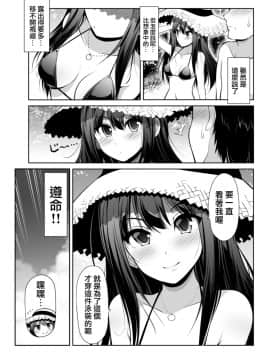 [無邪気漢化組] [S-FORCE (セレビィ量産型)] シンデレラ彼女 (アイドルマスター シンデレラガールズ)_28