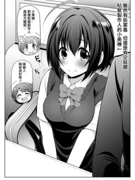 [無邪気漢化組] [S-FORCE (セレビィ量産型)] シンデレラ彼女 (アイドルマスター シンデレラガールズ)_43