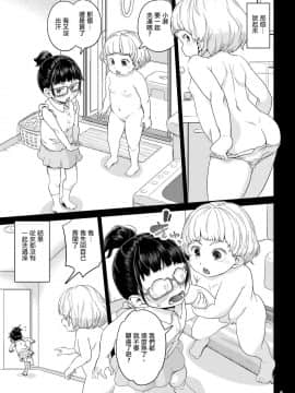 [沒有漢化] [アヤナキトリ] 秒速でオス堕ちする陰キャなふたなりっ娘 完全版 [DL版]_09