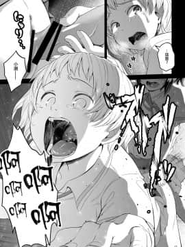 [沒有漢化] [アヤナキトリ] 秒速でオス堕ちする陰キャなふたなりっ娘 完全版 [DL版]_17