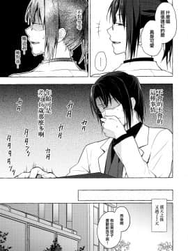 [兔司姬漢化組] (AC2) [きのこのみ (konomi)] ニャンコロジ10 -宇佐美さんと秘密の研究生活-_14