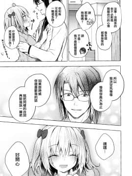 [兔司姬漢化組] (AC2) [きのこのみ (konomi)] ニャンコロジ10 -宇佐美さんと秘密の研究生活-_24
