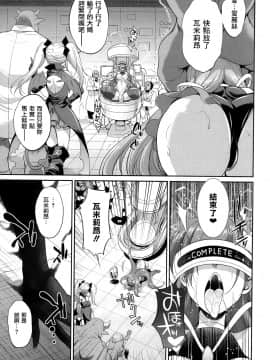 [鬼畜王汉化组] [火愚夜] 天煌聖姫ヴァーミリオン THE COMIC [Digital]_052