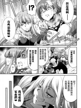 [鬼畜王汉化组] [火愚夜] 天煌聖姫ヴァーミリオン THE COMIC [Digital]_076