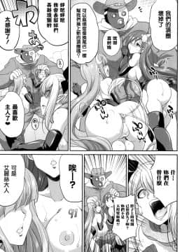 [鬼畜王汉化组] [火愚夜] 天煌聖姫ヴァーミリオン THE COMIC [Digital]_096