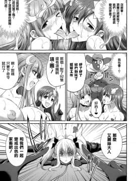 [鬼畜王汉化组] [火愚夜] 天煌聖姫ヴァーミリオン THE COMIC [Digital]_098