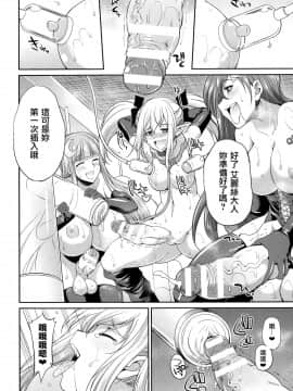 [鬼畜王汉化组] [火愚夜] 天煌聖姫ヴァーミリオン THE COMIC [Digital]_101