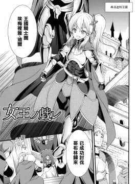 [鬼畜王汉化组] [火愚夜] 天煌聖姫ヴァーミリオン THE COMIC [Digital]_112