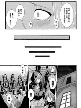 [鬼畜王汉化组] [火愚夜] 天煌聖姫ヴァーミリオン THE COMIC [Digital]_155