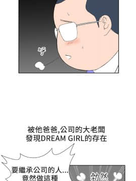 Dream Girl1-32話[完結]_32_0818