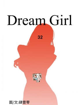 Dream Girl1-32話[完結]_32_0812