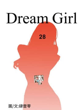 Dream Girl1-32話[完結]_28_0725
