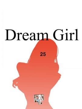 Dream Girl1-32話[完結]_25_0637