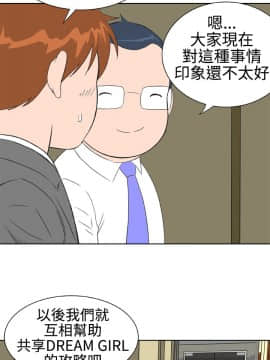 Dream Girl1-32話[完結]_14_0386
