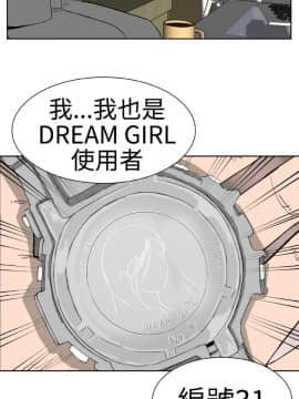Dream Girl1-32話[完結]_14_0373